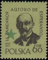 (1959-026) Марка Польша "Л. Заменгоф"   Международный конгресс по эсперанто II Θ